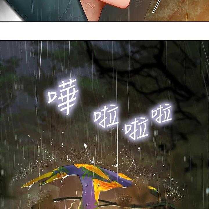 《课后会》第141话 141_担心 第45页