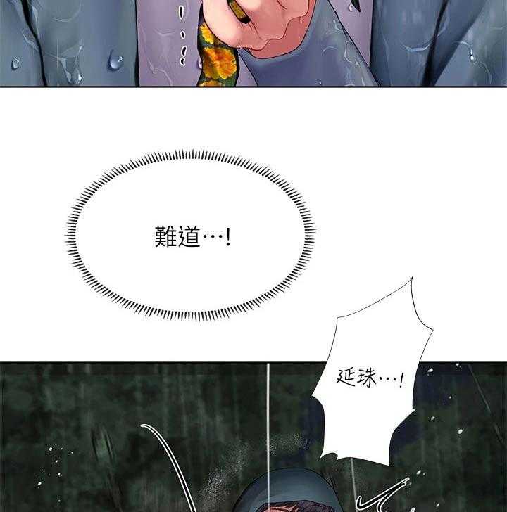 《课后会》第141话 141_担心 第48页