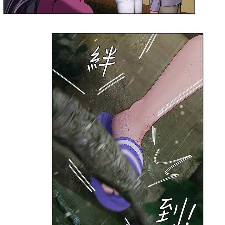 《课后会》第141话 141_担心 第4页