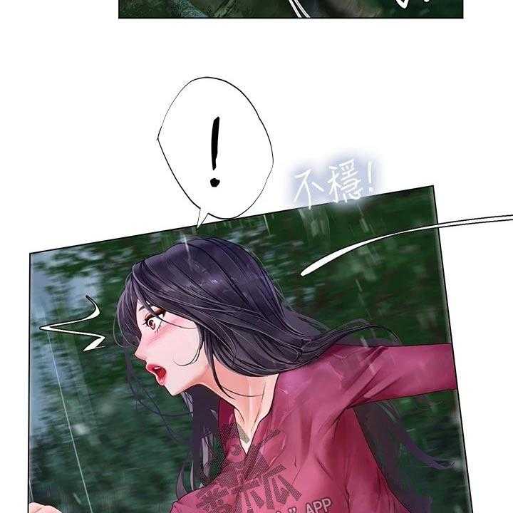 《课后会》第141话 141_担心 第5页