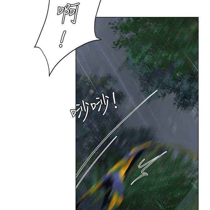 《课后会》第141话 141_担心 第7页