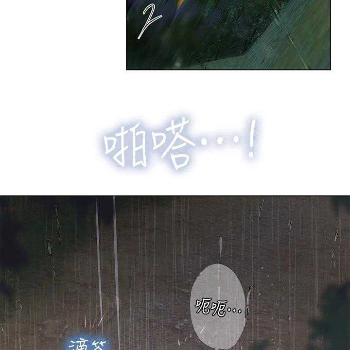 《课后会》第141话 141_担心 第8页