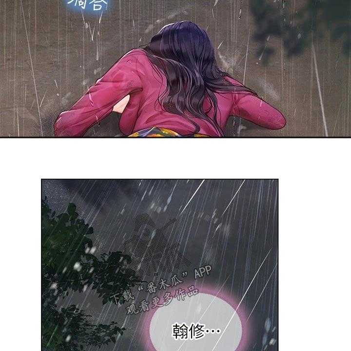 《课后会》第141话 141_担心 第9页