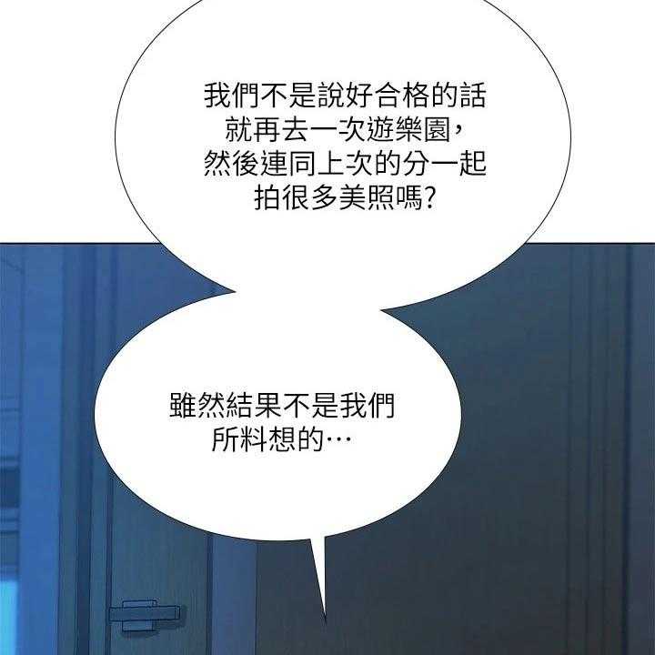 《课后会》第139话 139_安慰 第11页