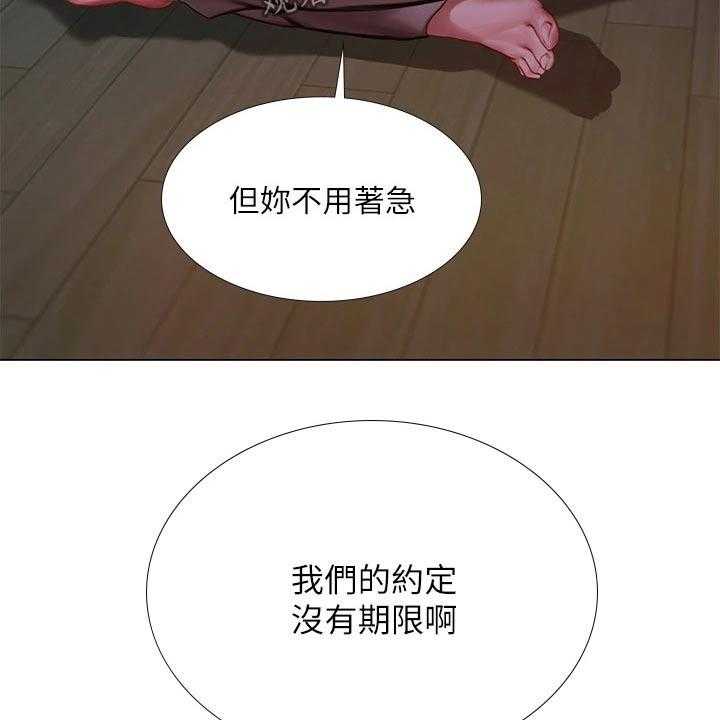 《课后会》第139话 139_安慰 第13页