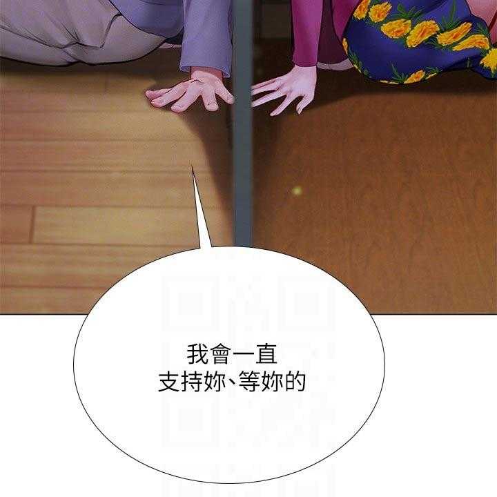 《课后会》第139话 139_安慰 第15页