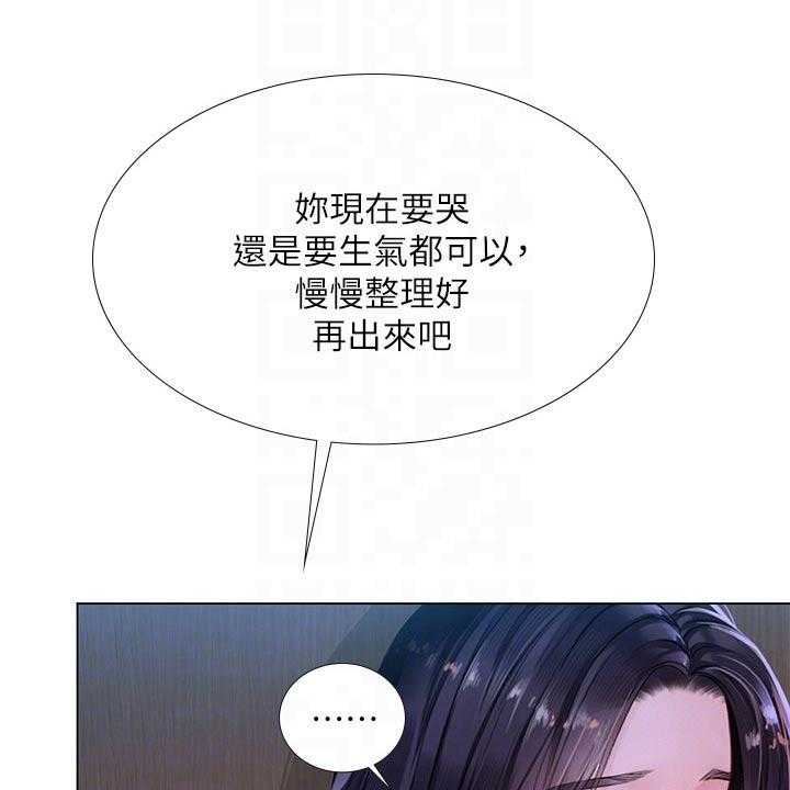 《课后会》第139话 139_安慰 第16页