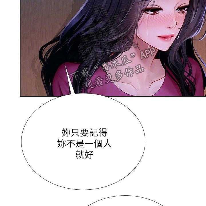 《课后会》第139话 139_安慰 第17页