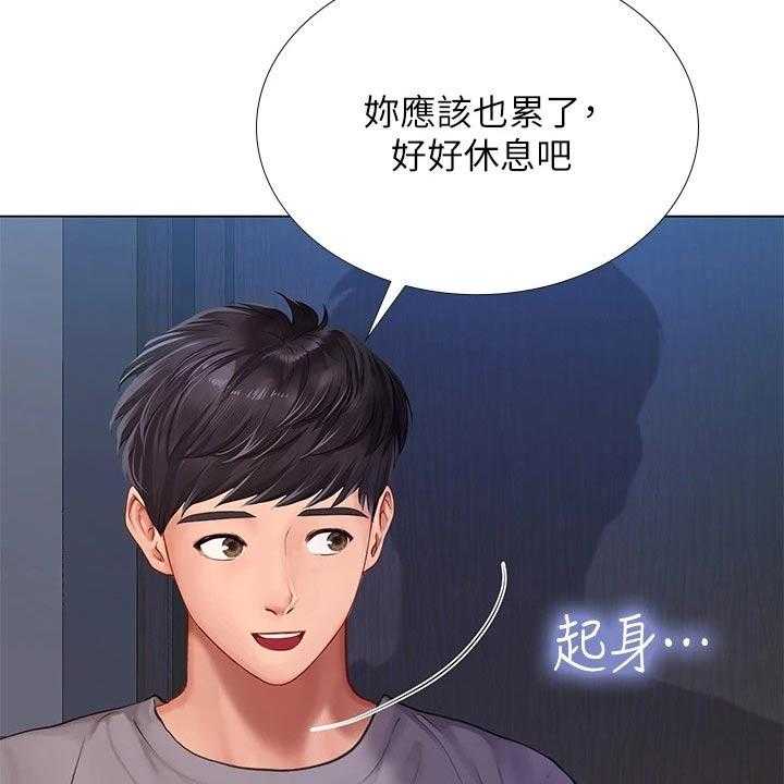 《课后会》第139话 139_安慰 第18页