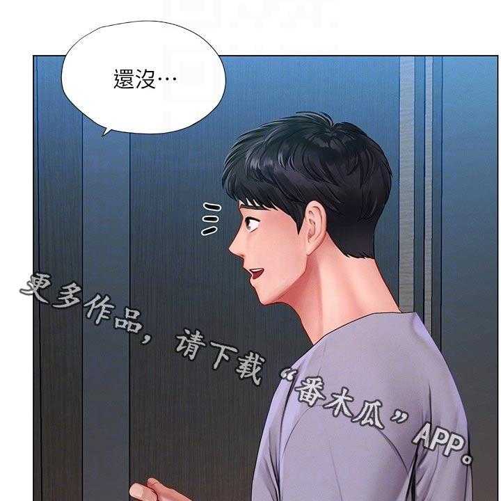 《课后会》第139话 139_安慰 第1页