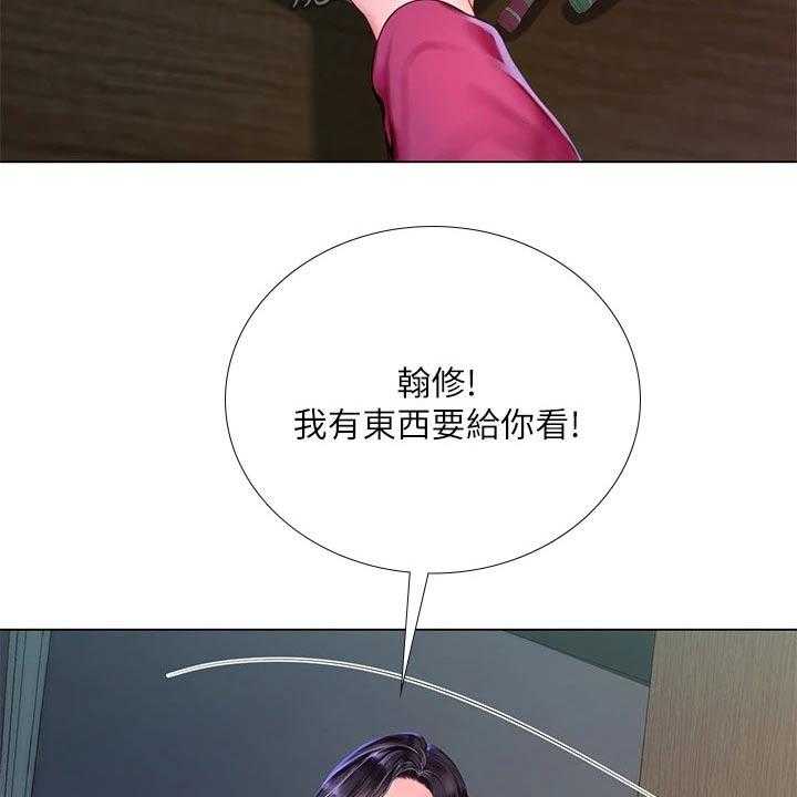 《课后会》第139话 139_安慰 第24页