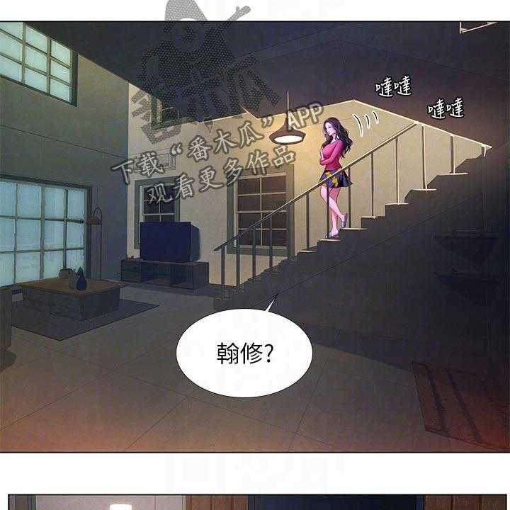 《课后会》第139话 139_安慰 第26页