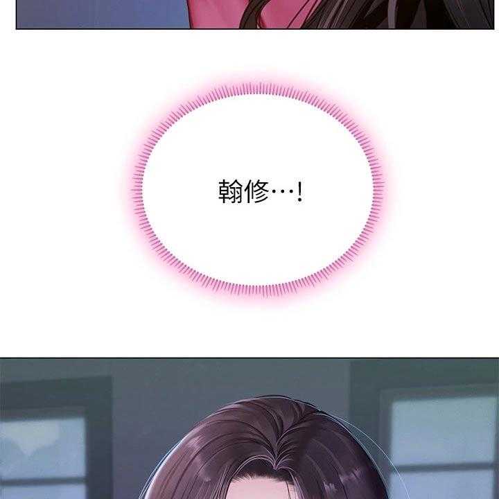 《课后会》第139话 139_安慰 第29页