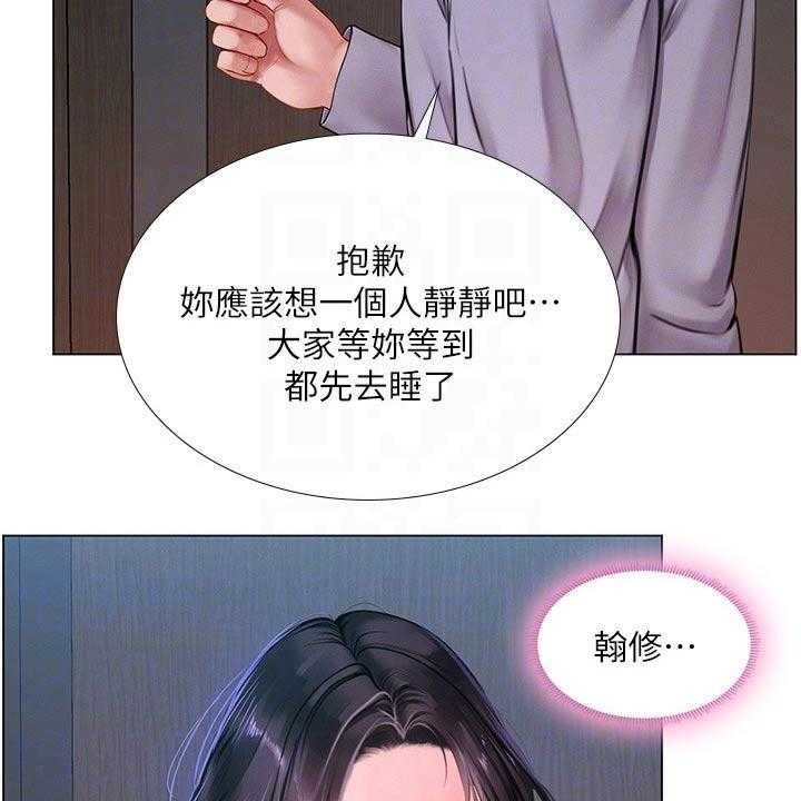《课后会》第139话 139_安慰 第2页