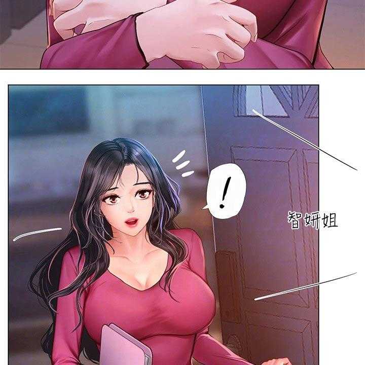 《课后会》第139话 139_安慰 第31页