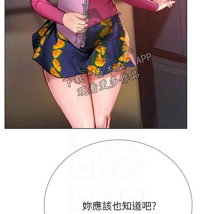 《课后会》第139话 139_安慰 第32页