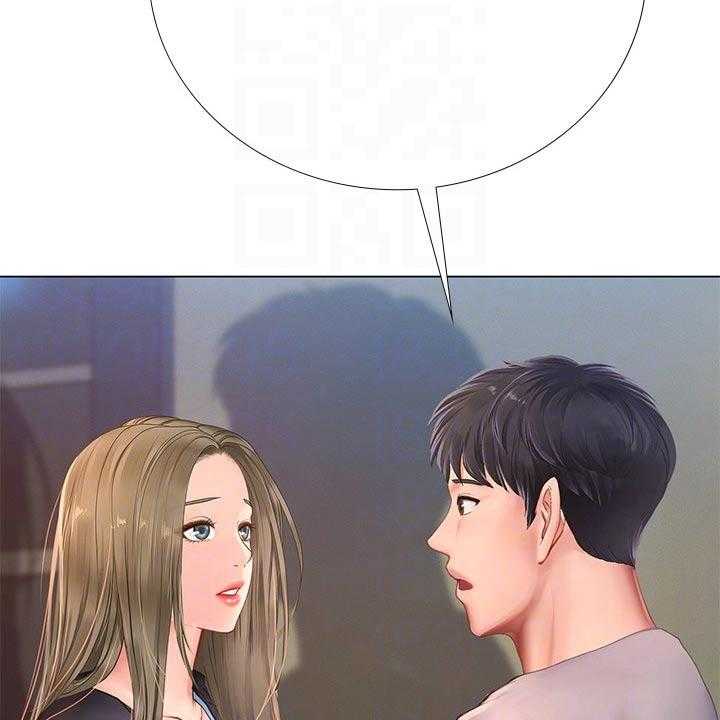 《课后会》第139话 139_安慰 第33页