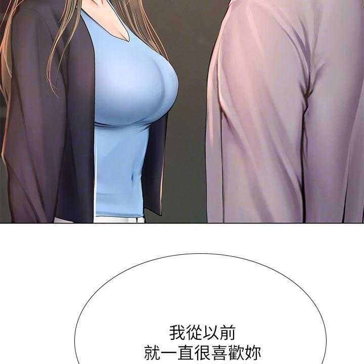 《课后会》第139话 139_安慰 第34页