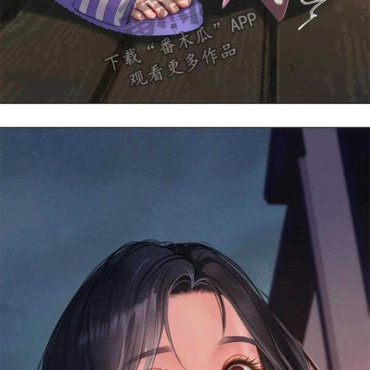 《课后会》第139话 139_安慰 第36页