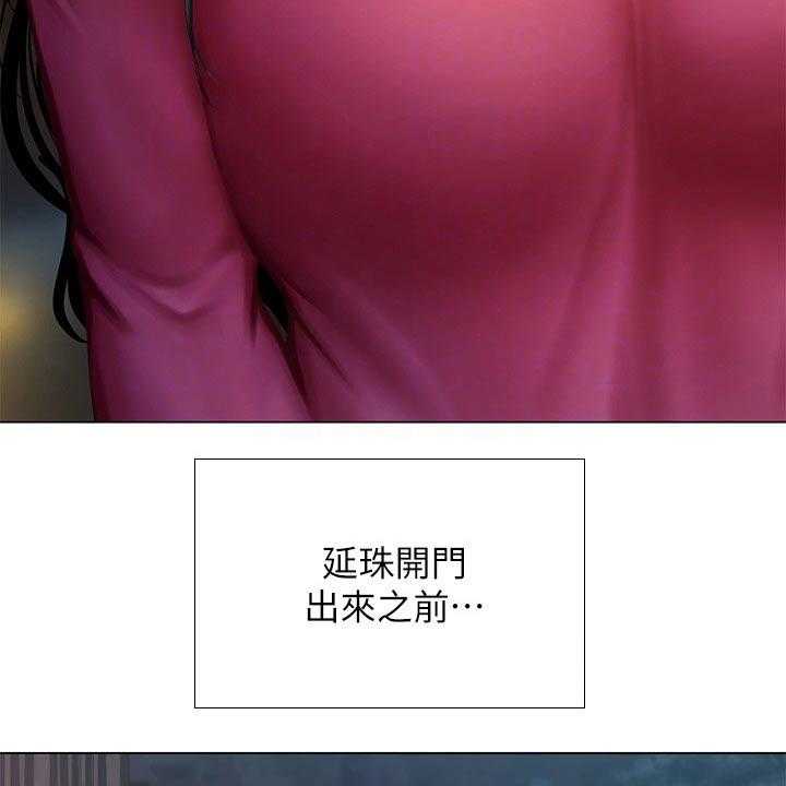 《课后会》第139话 139_安慰 第38页