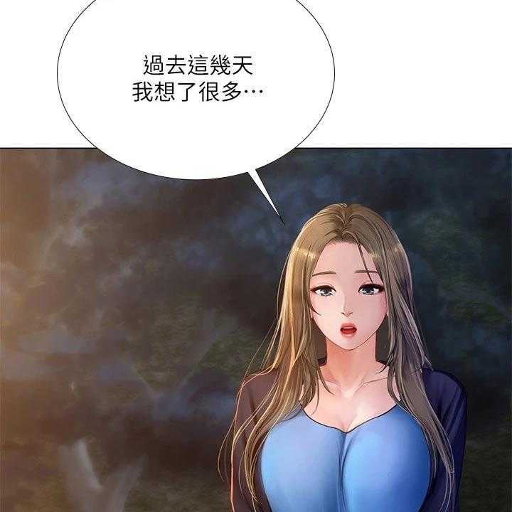 《课后会》第139话 139_安慰 第41页