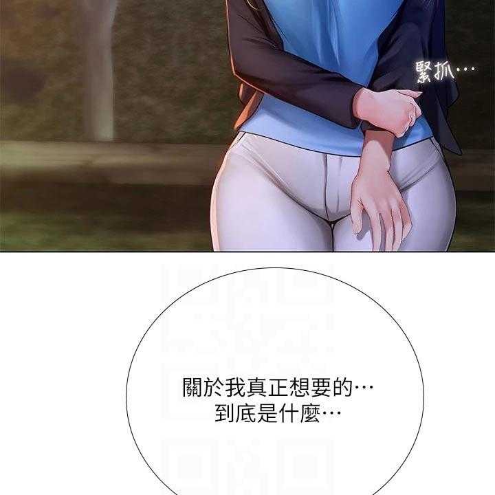 《课后会》第139话 139_安慰 第42页