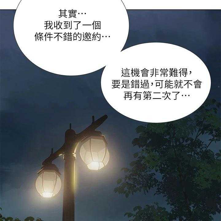 《课后会》第139话 139_安慰 第45页