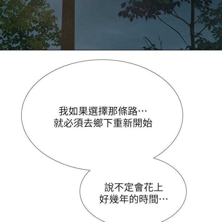 《课后会》第139话 139_安慰 第46页