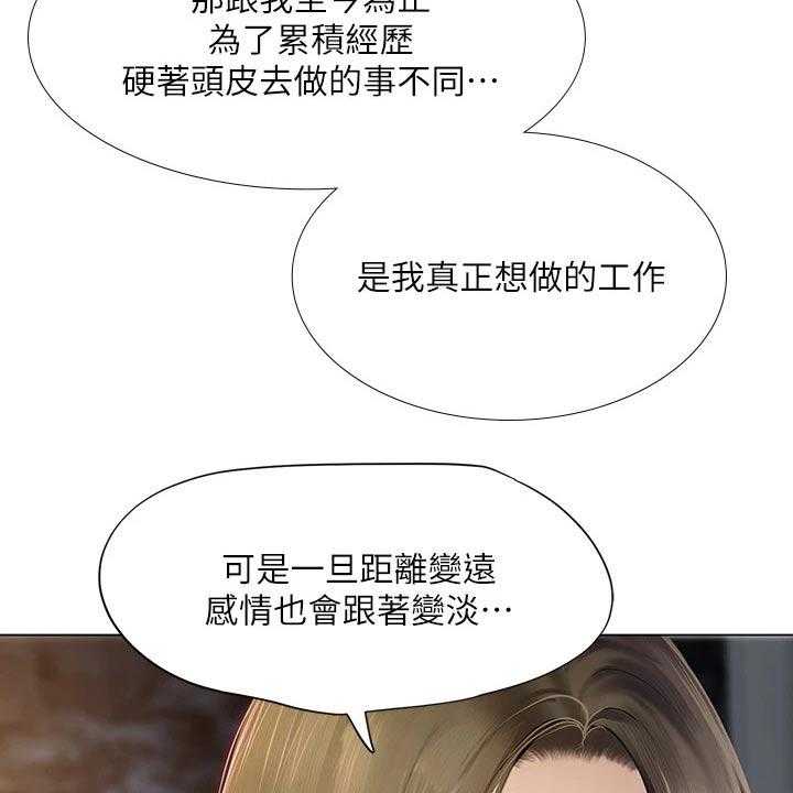 《课后会》第139话 139_安慰 第49页