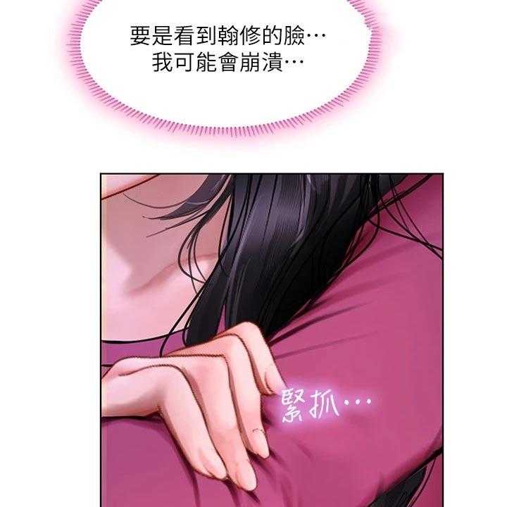 《课后会》第139话 139_安慰 第4页
