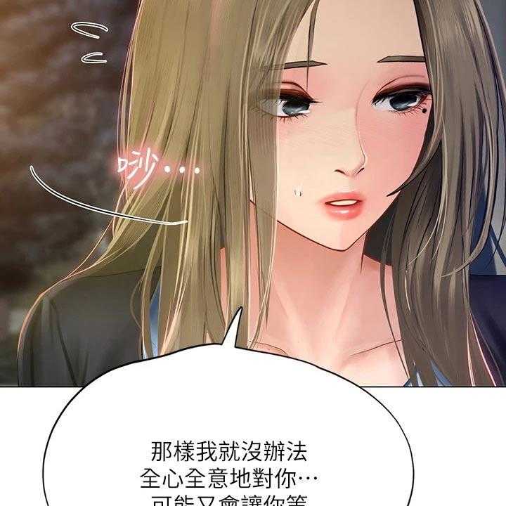 《课后会》第139话 139_安慰 第50页