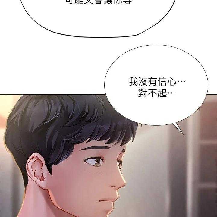 《课后会》第139话 139_安慰 第51页