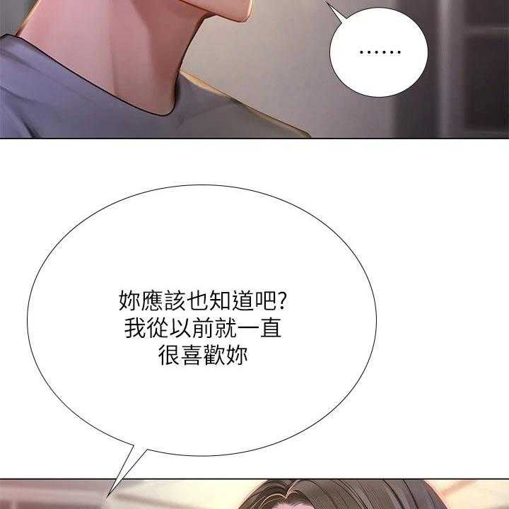 《课后会》第139话 139_安慰 第52页