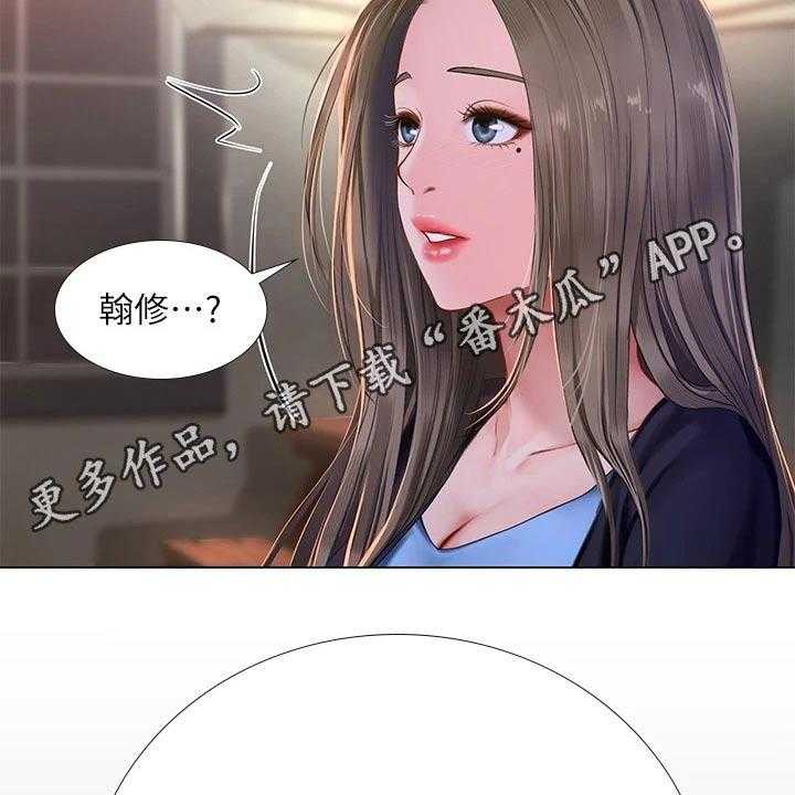 《课后会》第139话 139_安慰 第53页