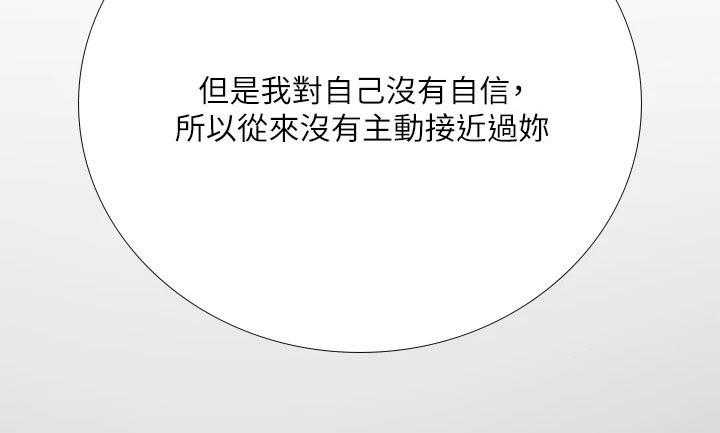 《课后会》第139话 139_安慰 第54页