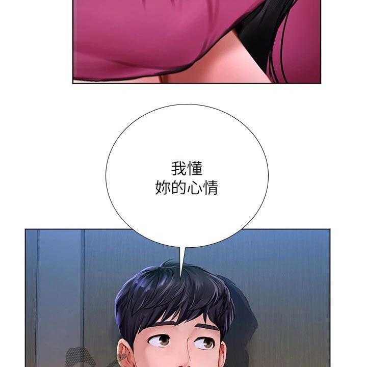 《课后会》第139话 139_安慰 第5页