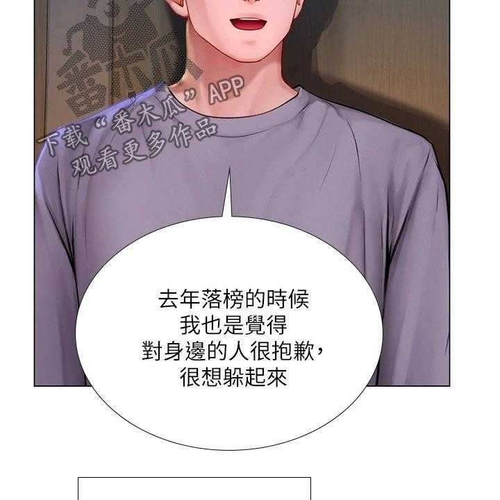 《课后会》第139话 139_安慰 第6页