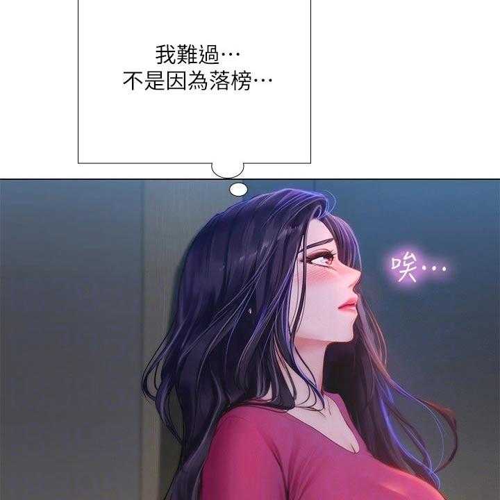 《课后会》第139话 139_安慰 第7页
