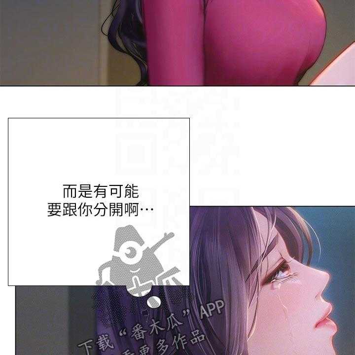 《课后会》第139话 139_安慰 第8页