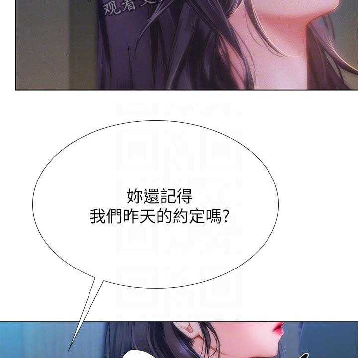 《课后会》第139话 139_安慰 第9页