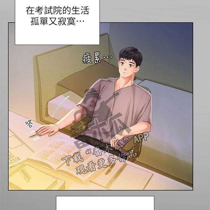 《课后会》第140话 140_生气 第10页