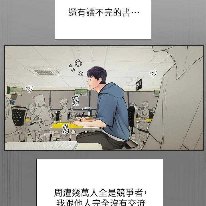 《课后会》第140话 140_生气 第11页