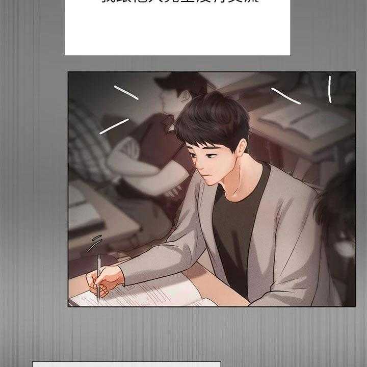 《课后会》第140话 140_生气 第12页