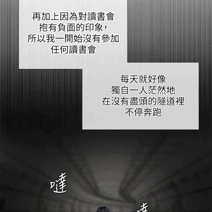 《课后会》第140话 140_生气 第13页