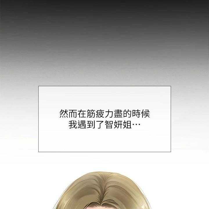 《课后会》第140话 140_生气 第15页