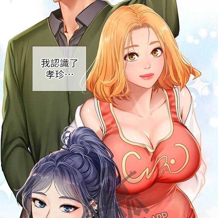 《课后会》第140话 140_生气 第18页