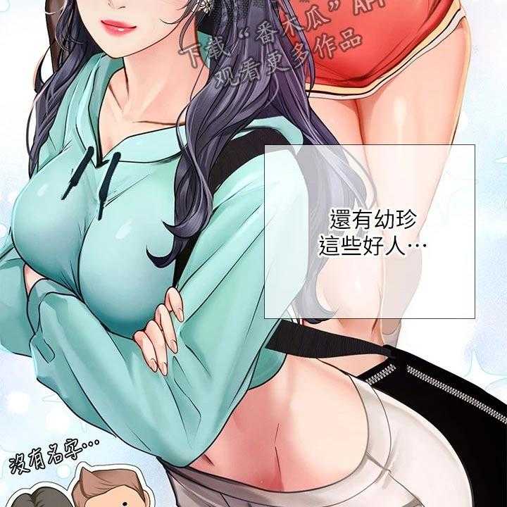 《课后会》第140话 140_生气 第19页