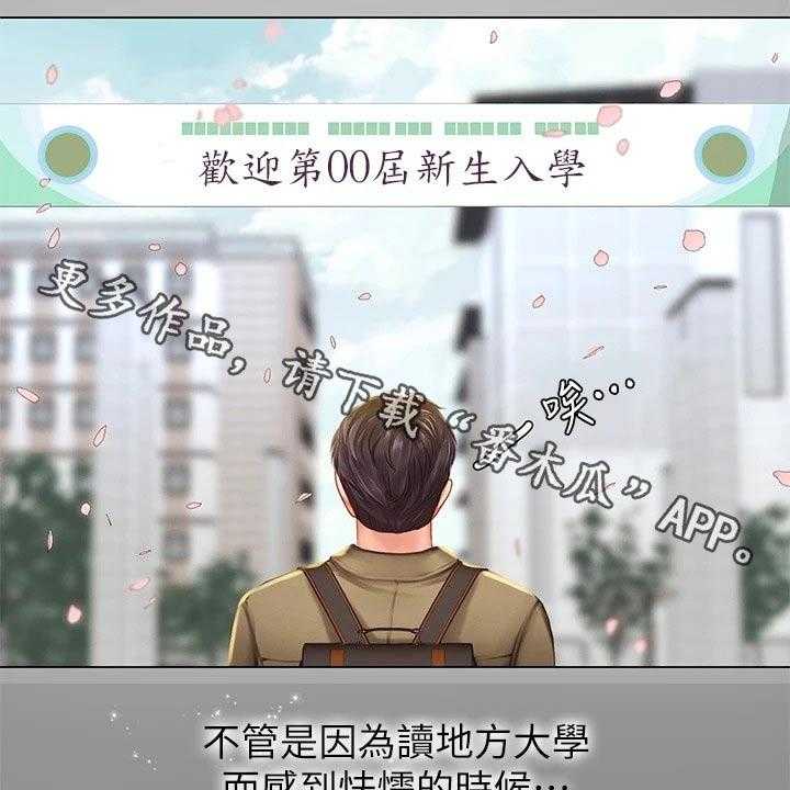 《课后会》第140话 140_生气 第1页