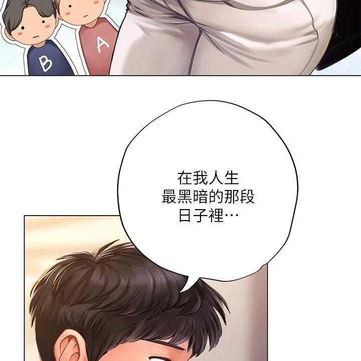 《课后会》第140话 140_生气 第20页
