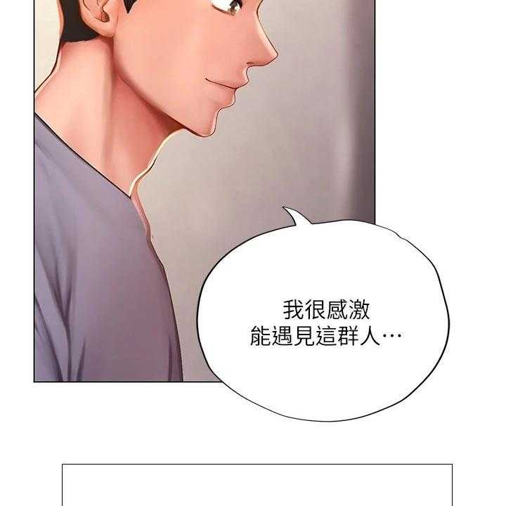 《课后会》第140话 140_生气 第21页